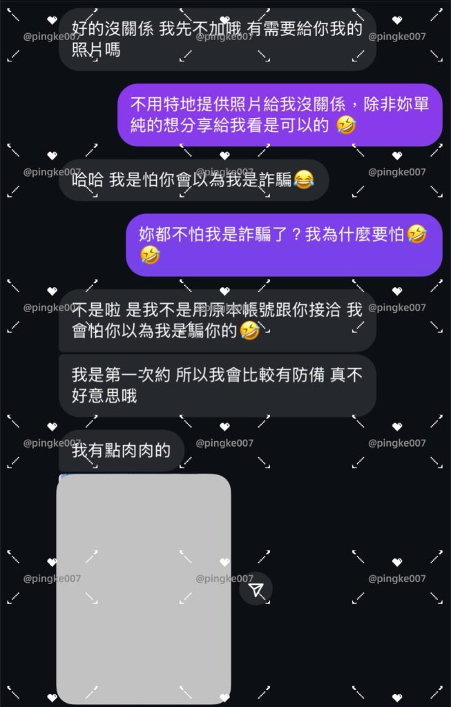第39位女伴體驗 情慾按摩 心得 1