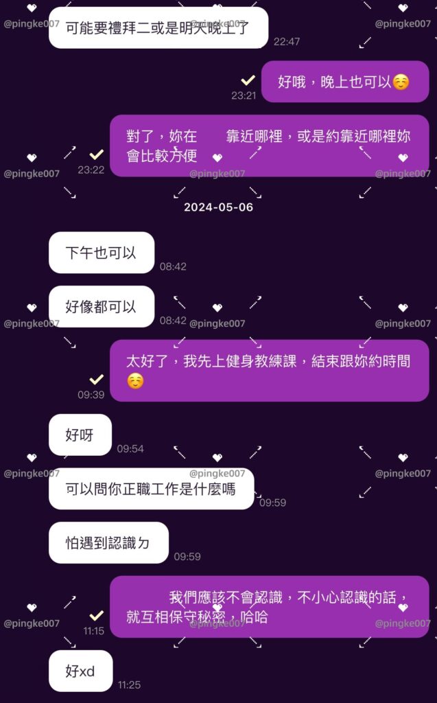 第6位女伴體驗 #情慾按摩 心得 3 20240506 006 01 03