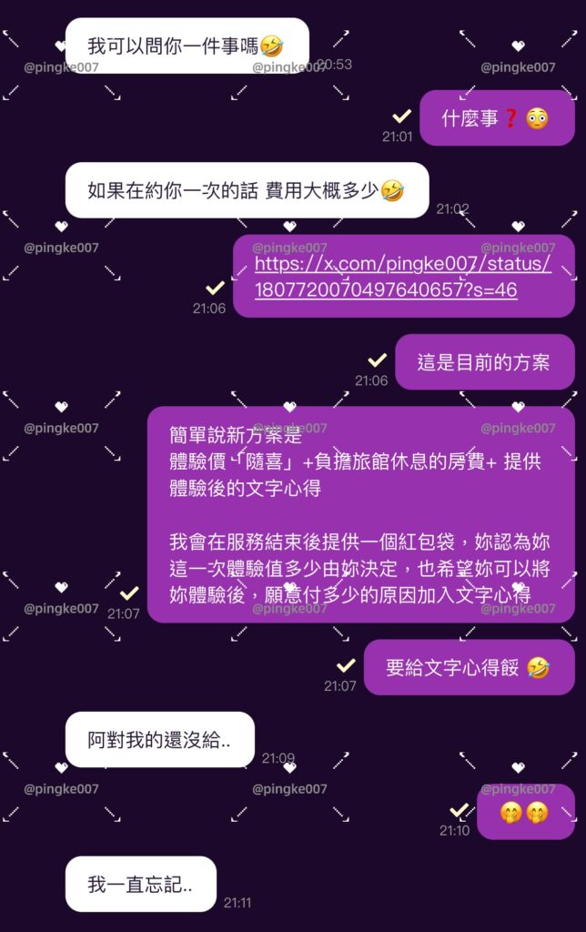第7位女伴 #情慾按摩 沒有體驗心得 3 20240507 007 01 03