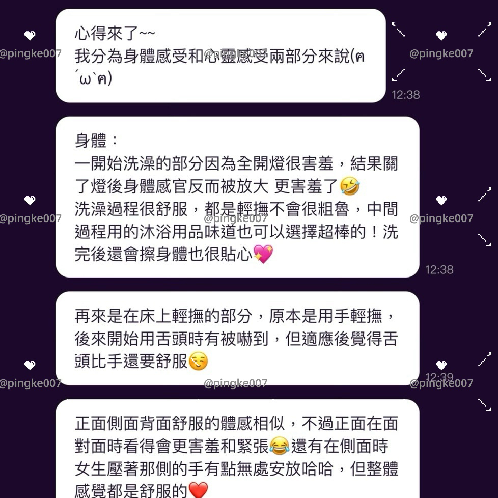 第14位女伴體驗 #情慾按摩 心得 4 20240710 014 01 04