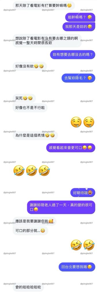 #情慾按摩 10-2 3 20240711 010 02 03