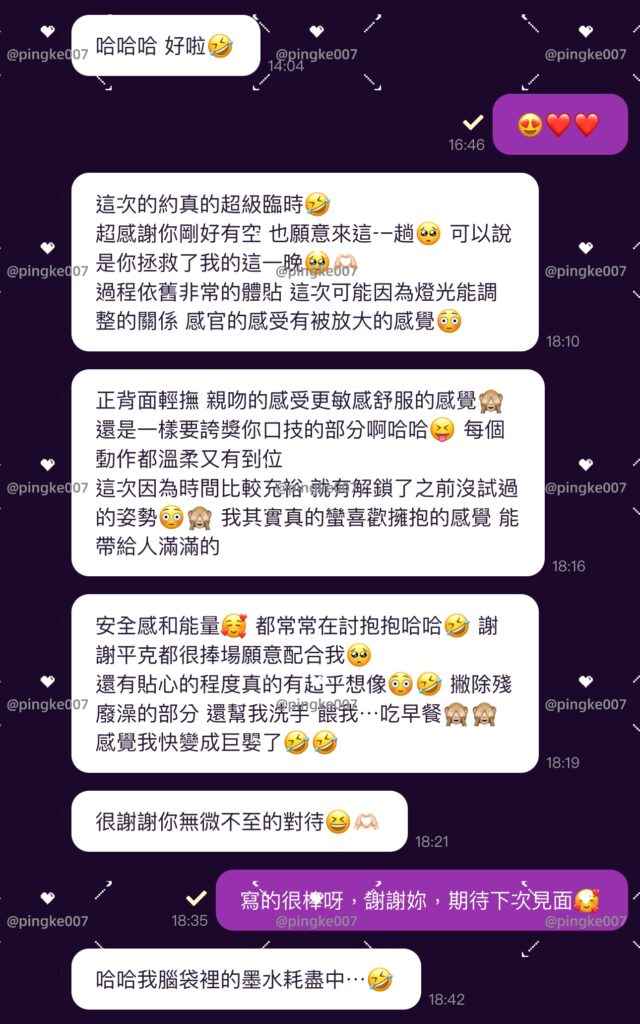#情慾按摩 15-2 4 20240727 015 02 04