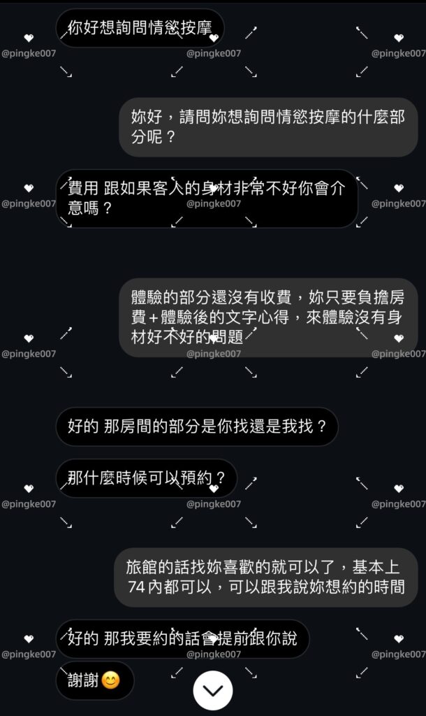 第13位女伴體驗 #情慾按摩 心得 4 第13位女伴體驗 情慾按摩 心得