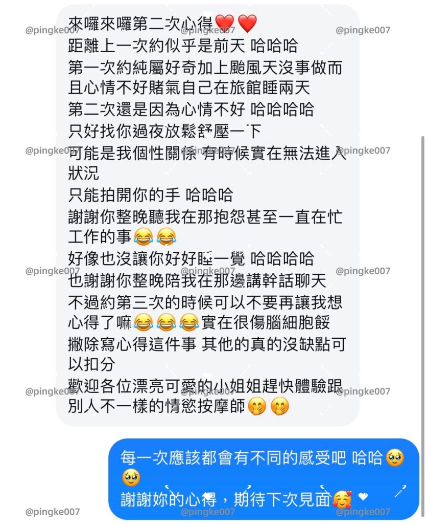 #情慾按摩 18-2 4 20240727 018 02 04