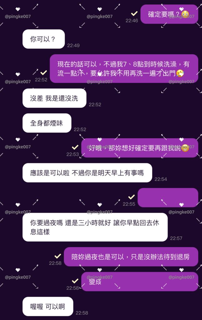 #情慾按摩 18-3 3 20240802 018 03 03