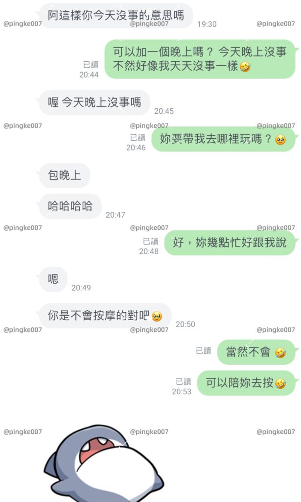 #情慾按摩 18-4 2 20240804 018 04 02