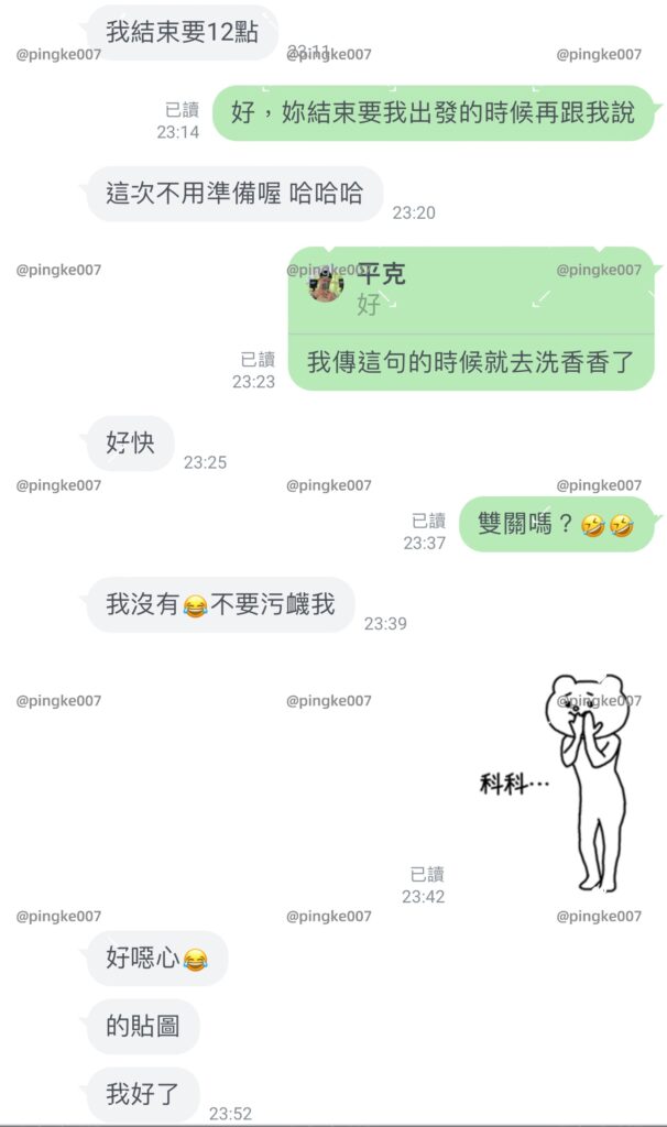 #情慾按摩 18-5 2 20240811 018 05 02