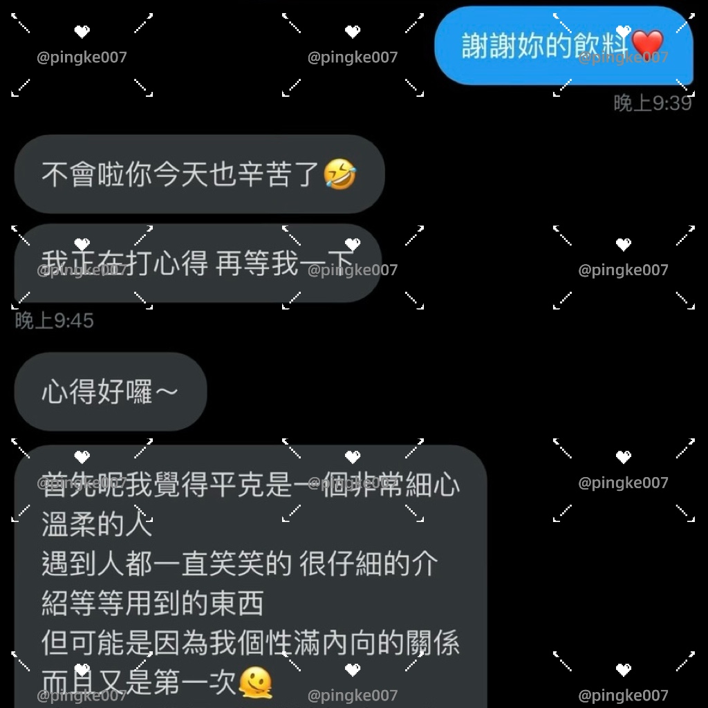第26位女伴體驗 #情慾按摩 心得 4 20240824 026 01 04