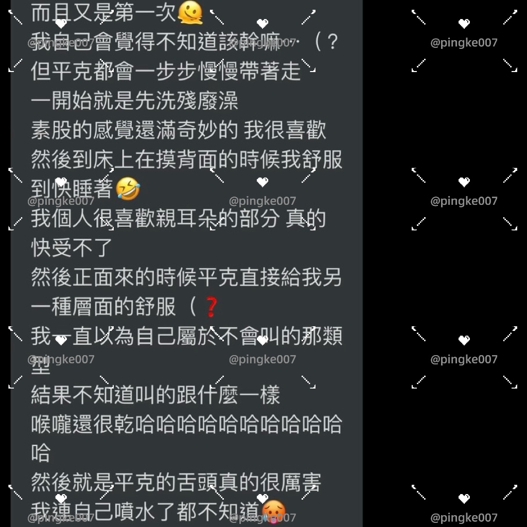 第26位女伴體驗 #情慾按摩 心得 5 20240824 026 01 05