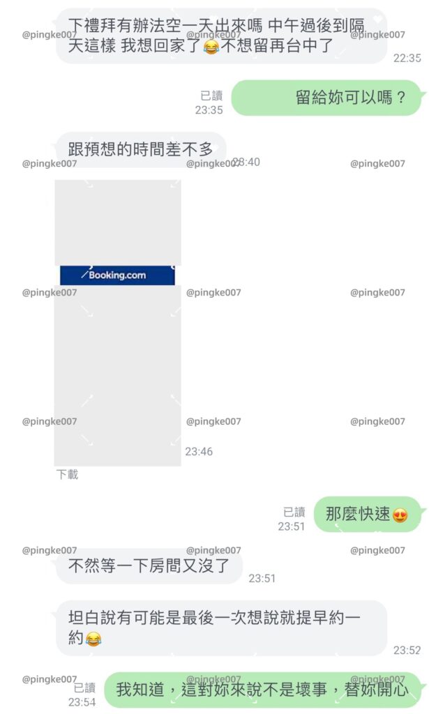 #情慾按摩 18-8 2 20240828 018 08 02