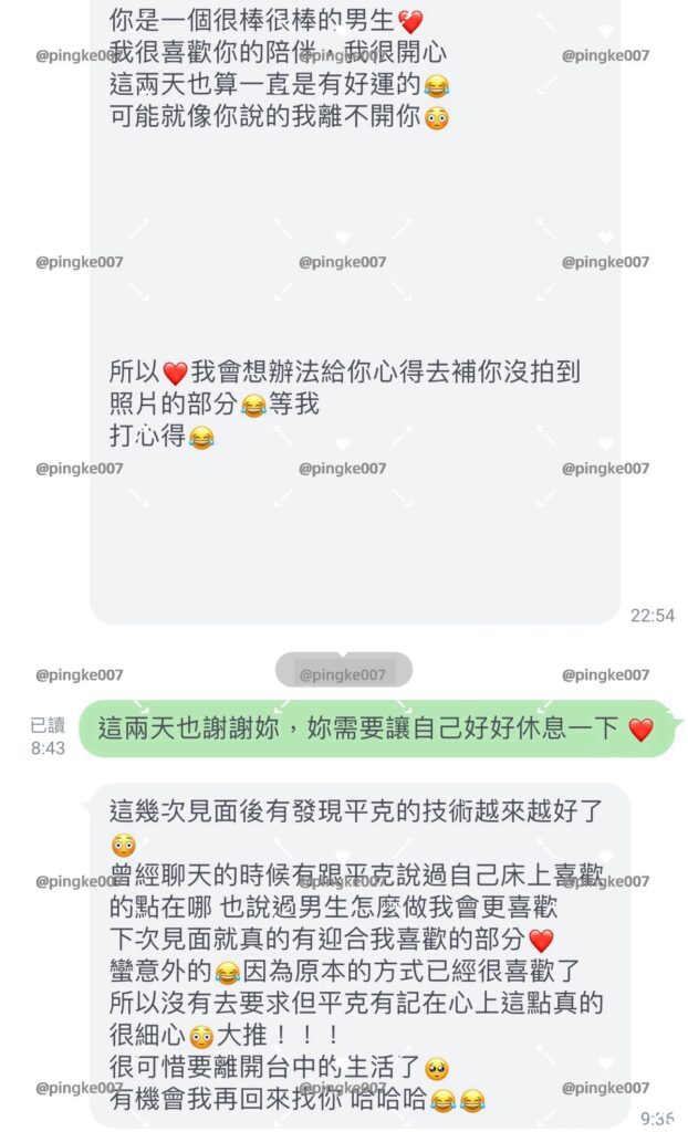 #情慾按摩 18-8 3 20240828 018 08 03