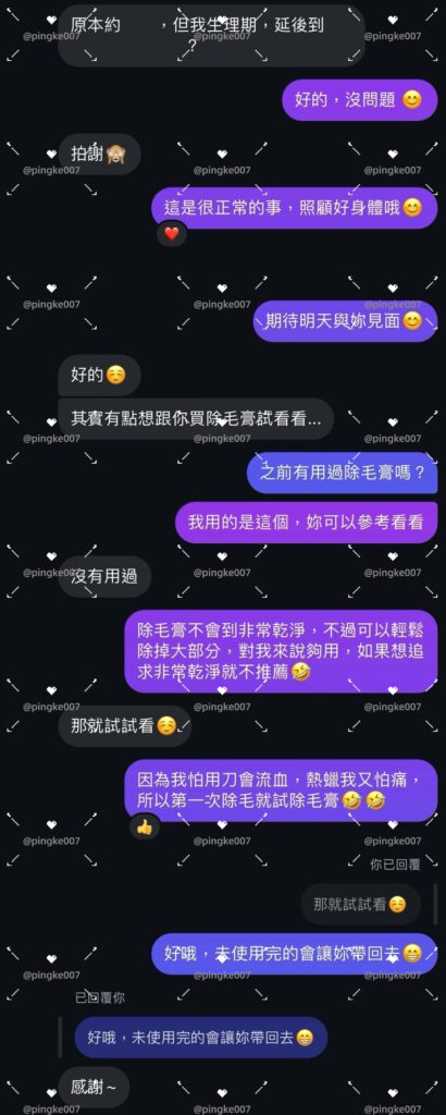 第28位女伴體驗 #情慾按摩 心得 4 20240903 028 01 04