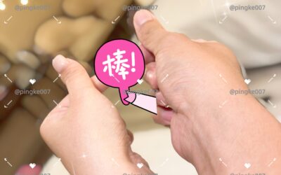 第32位女伴體驗 #情慾按摩 心得