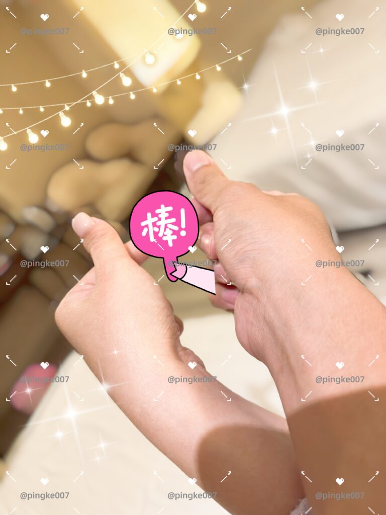第32位女伴體驗 #情慾按摩 心得 1 20240907 032 01 01