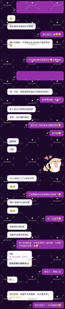 第32位女伴體驗 #情慾按摩 心得 2 20240907 032 01 02