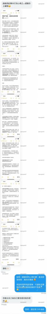 第32位女伴體驗 #情慾按摩 心得 3 20240907 032 01 03
