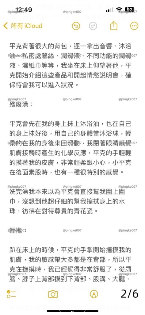 第32位女伴體驗 #情慾按摩 心得 5 20240907 032 01 05