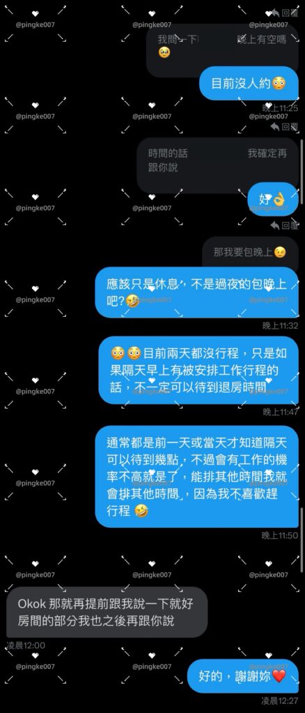 #情慾按摩 26-2 3 20240912 026 02 03