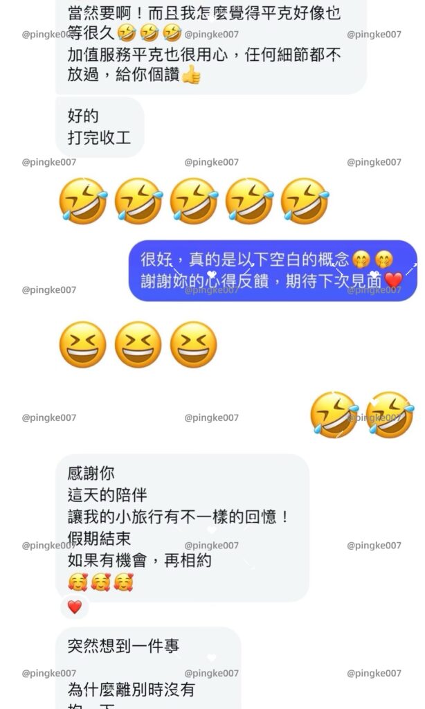 第33位女伴體驗 #情慾按摩 心得 4 20240915 033 01 04