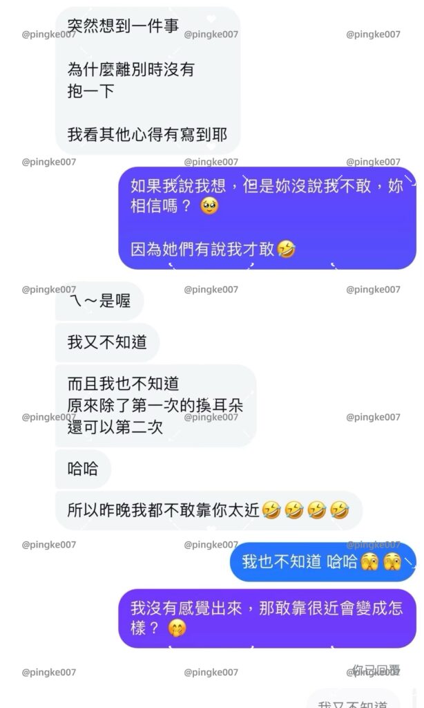 第33位女伴體驗 #情慾按摩 心得 5 20240915 033 01 05