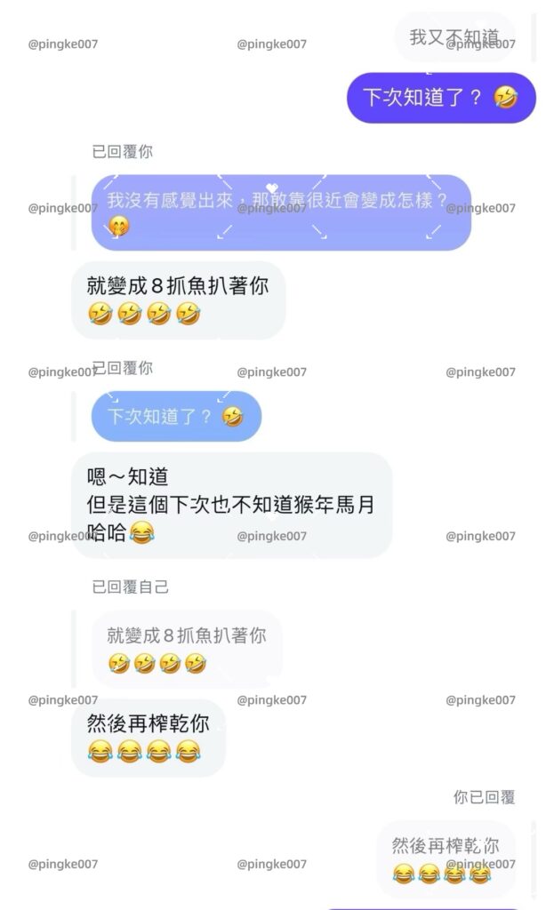 第33位女伴體驗 #情慾按摩 心得 6 20240915 033 01 06