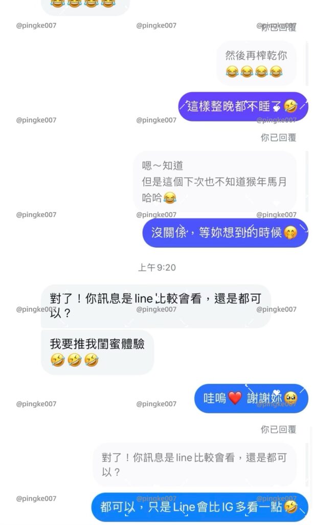 第33位女伴體驗 #情慾按摩 心得 7 20240915 033 01 07