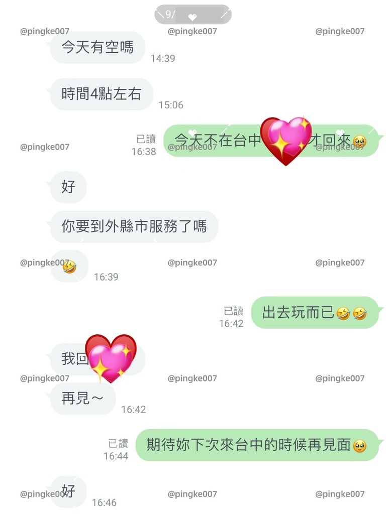 第35位女伴體驗 #情慾按摩 心得 3 20240918 035 01 03