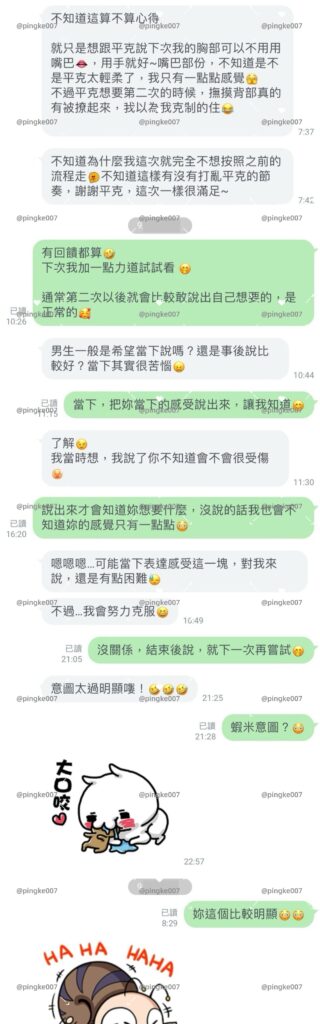 #情慾按摩 24-3 4 20240921 024 03 04