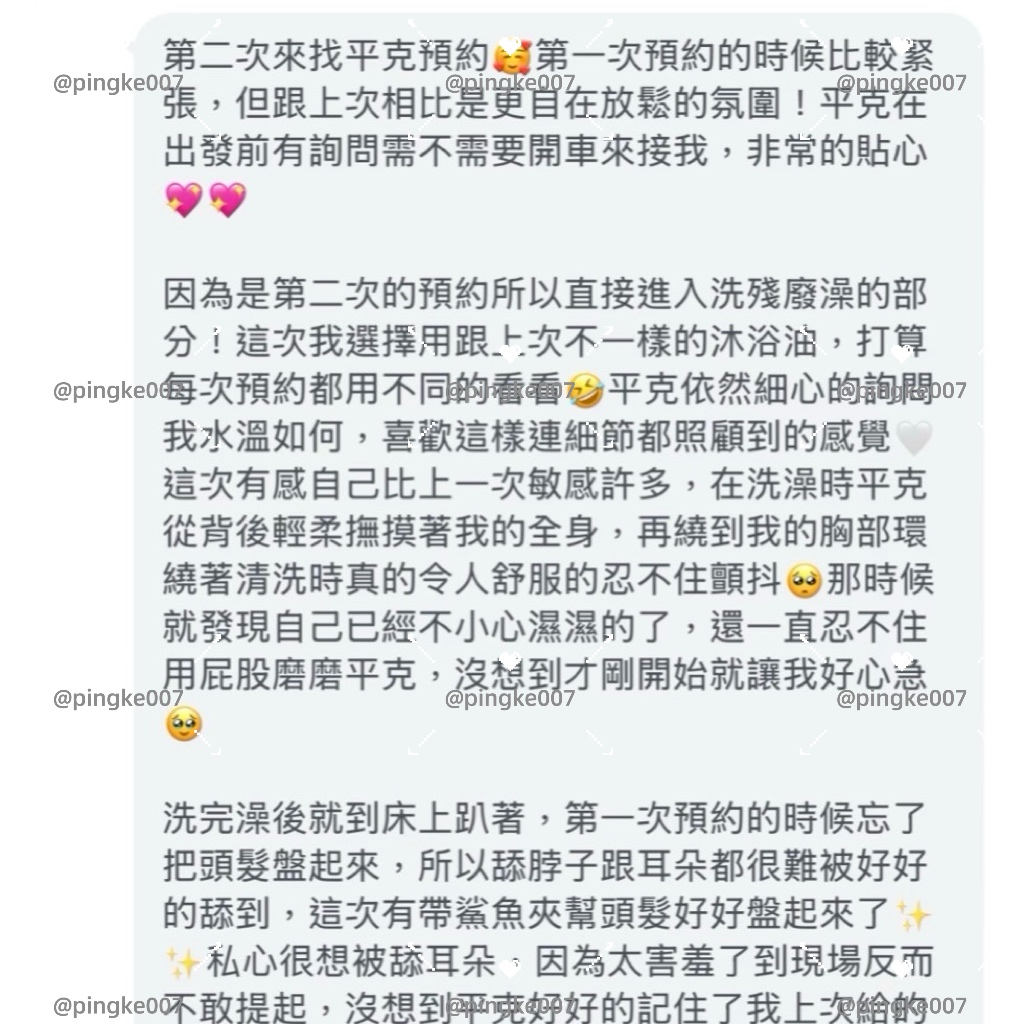 #情慾按摩 30-2 3 20240926 030 02 03
