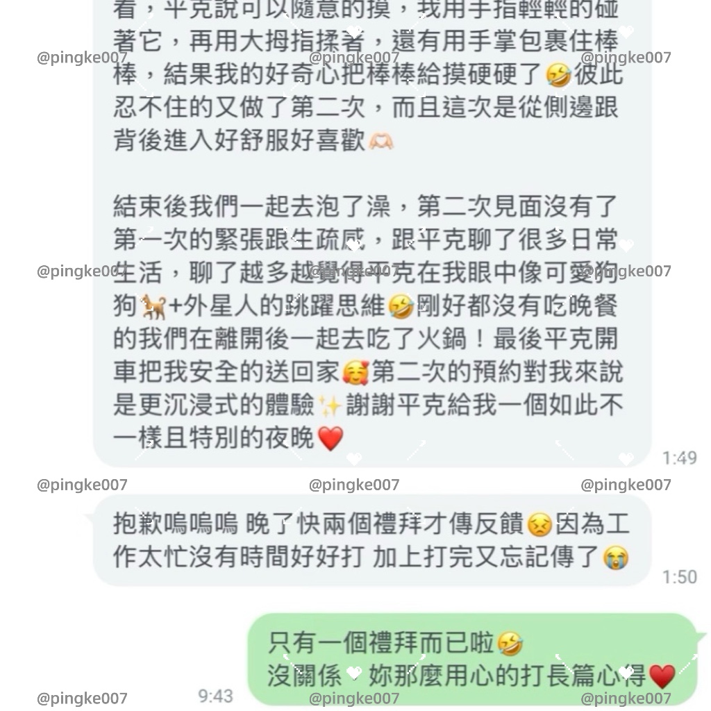 #情慾按摩 30-2 6 20240926 030 02 06