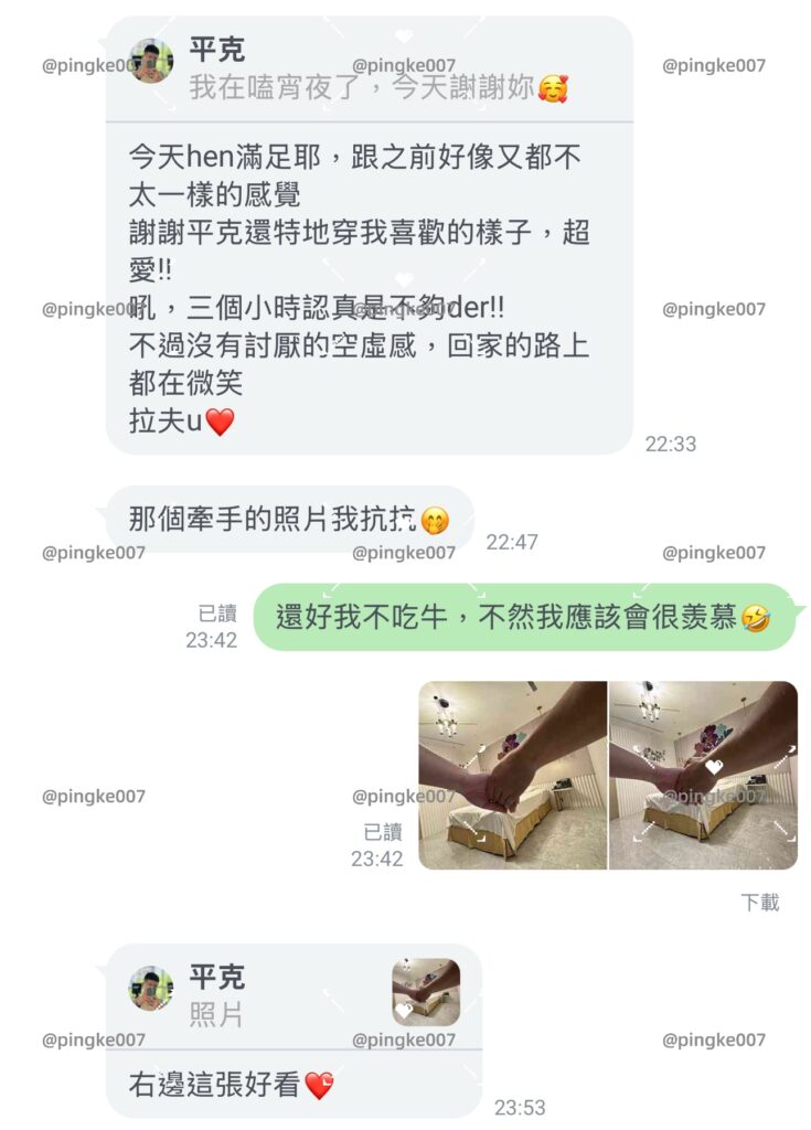 #情慾按摩 25-5 4 20241104 025 05 04