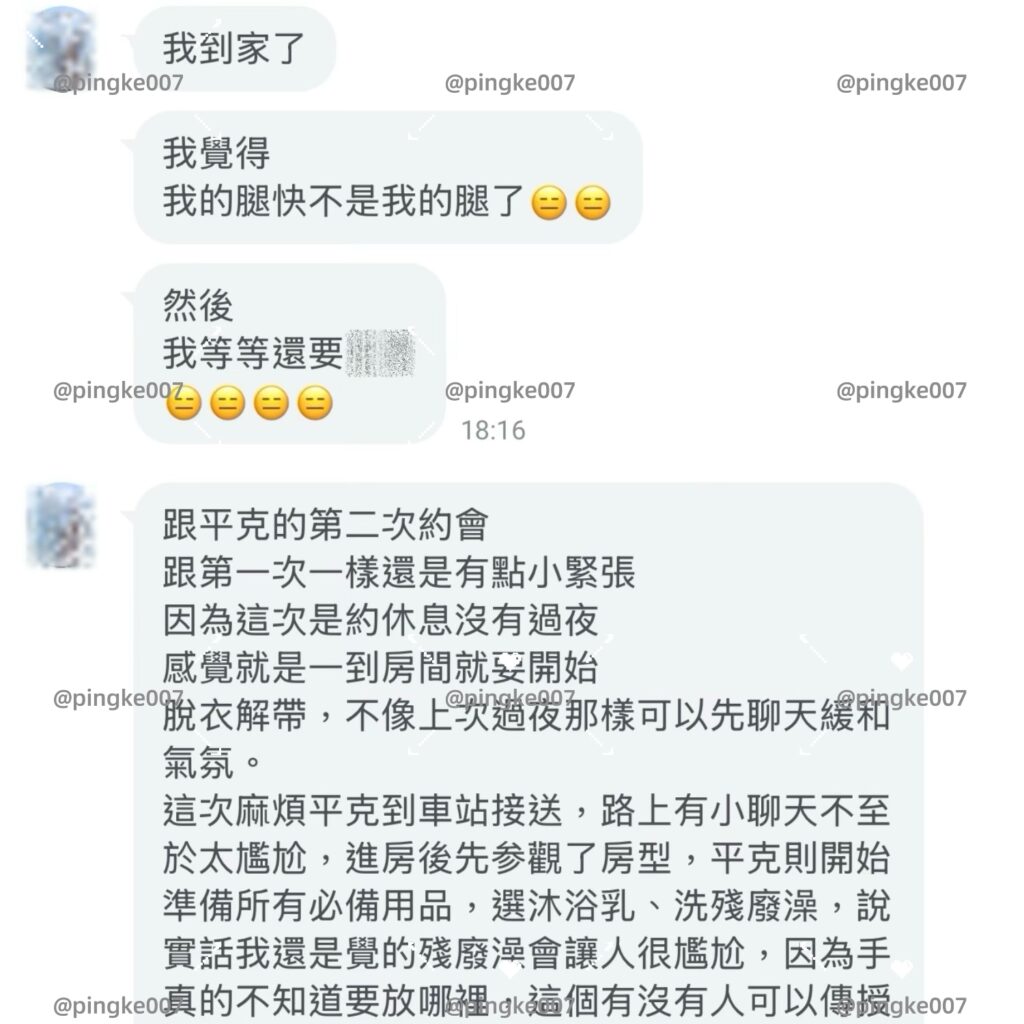 #情慾按摩 33-2 3 20241115 033 02 03