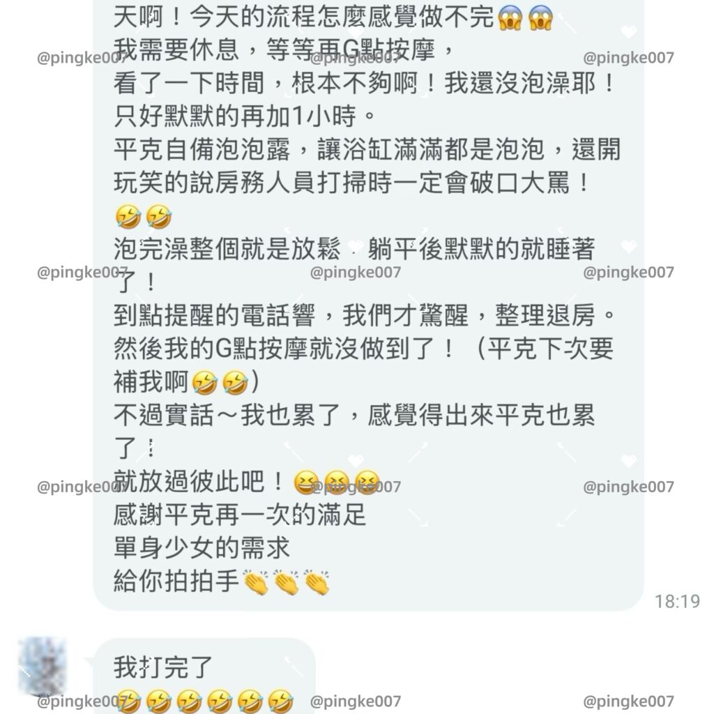 #情慾按摩 33-2 5 20241115 033 02 05