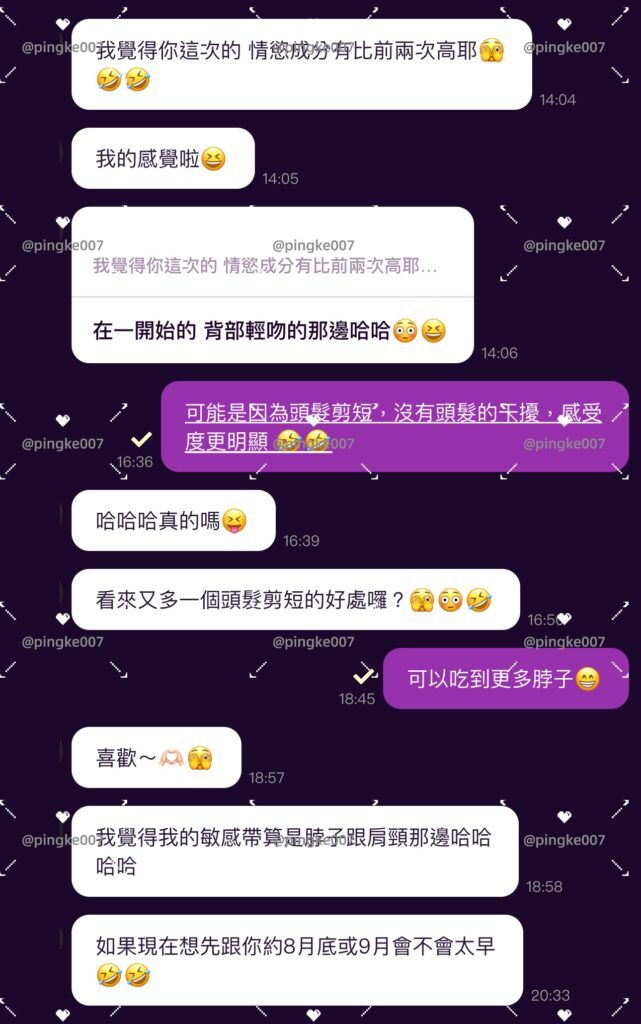 情慾按摩 15 3