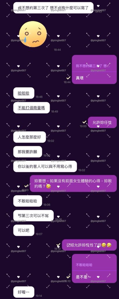 #情慾按摩 18-2 3 情慾按摩 18 18