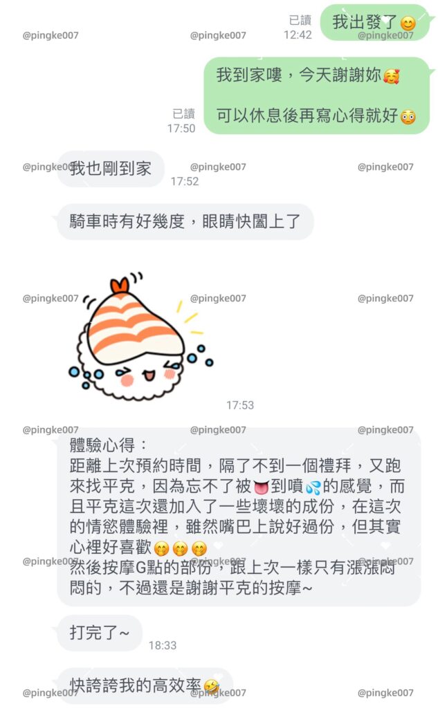 情慾按摩 24 2