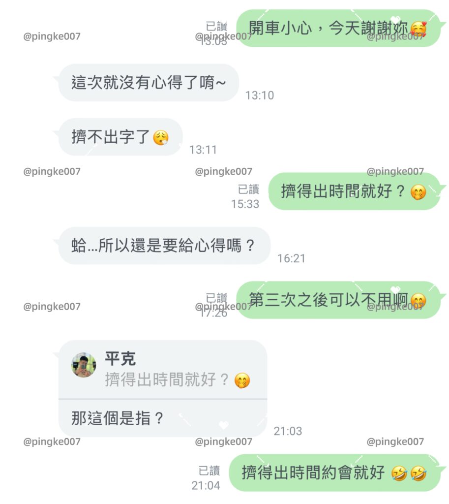 情慾按摩 24 5