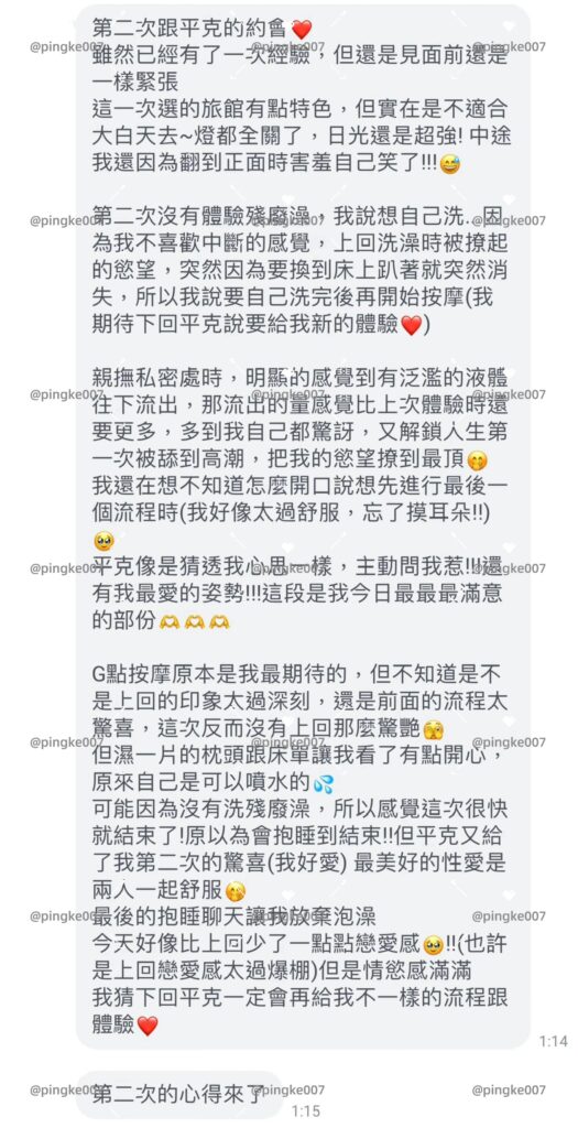 #情慾按摩 25-2 4 情慾按摩 25 2