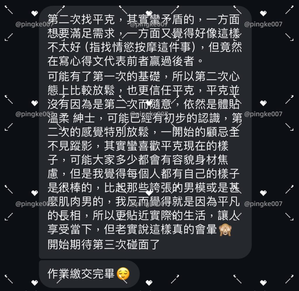 #情慾按摩 28-2 3 情慾按摩 28 2