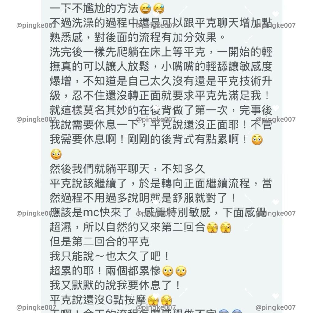 #情慾按摩 33-2 4 情慾按摩 33 3