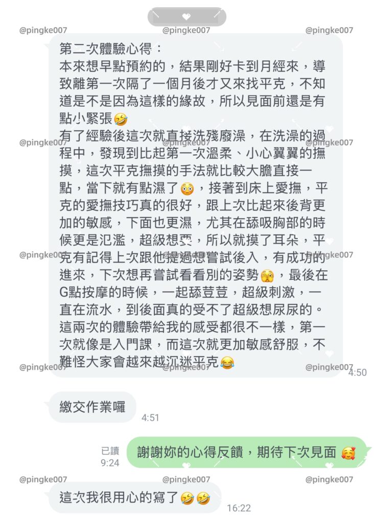 情慾按摩 34 2