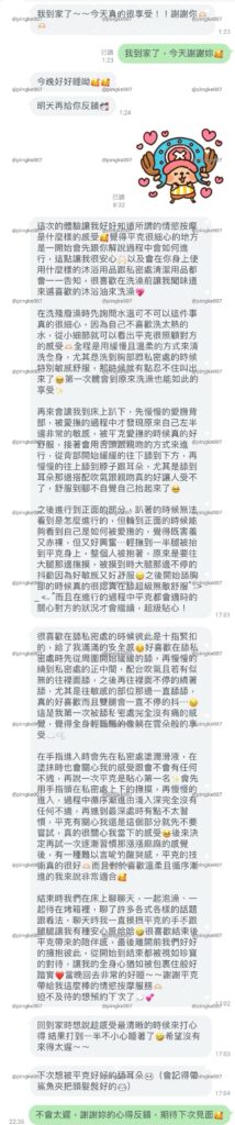 第30位女伴體驗 情慾按摩 心得
