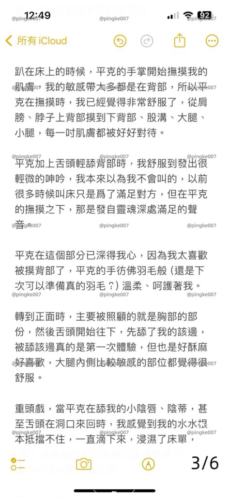 第32位女伴體驗 情慾按摩 心得 3