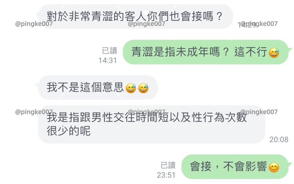 第34位女伴體驗 情慾按摩 心得 1