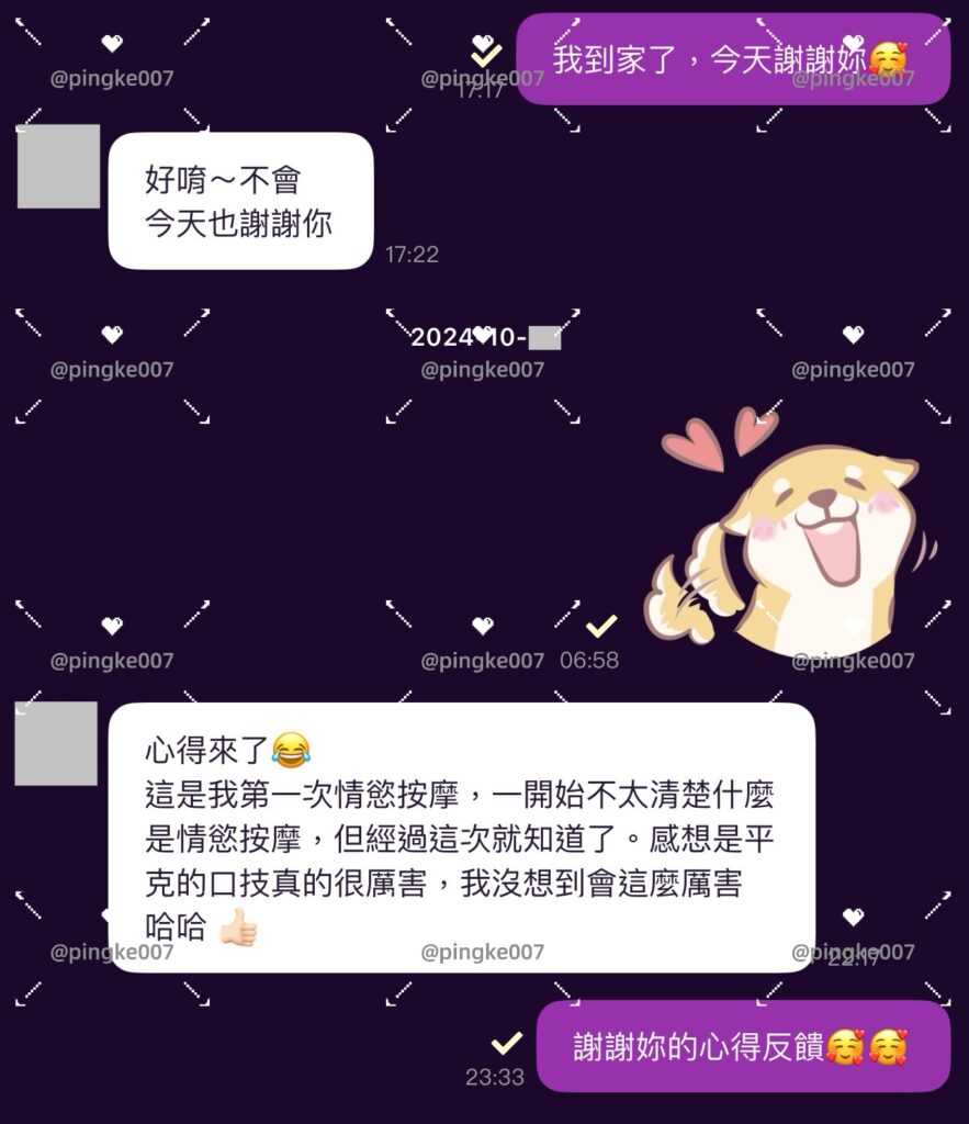 第37位女伴體驗 #情慾按摩 心得 3 第37位女伴體驗 情慾按摩 心得