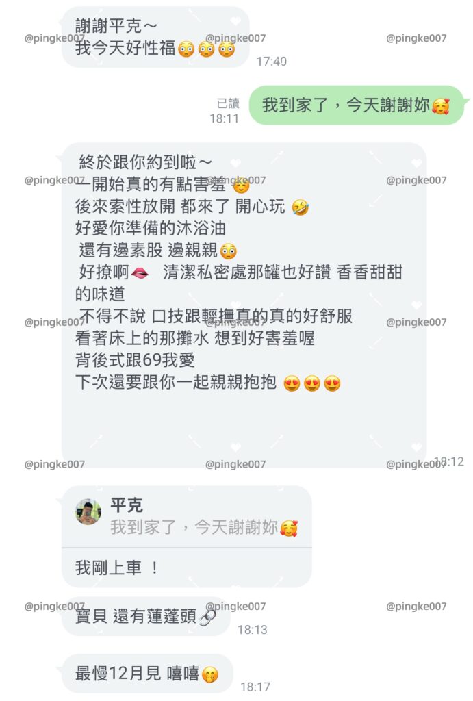 第38位女伴體驗 情慾按摩 心得