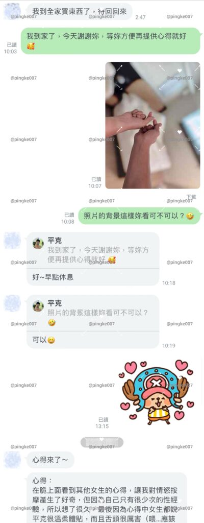 第42位女伴體驗 #情慾按摩 心得 2 第42位女伴體驗 情慾按摩 心得 1