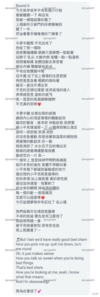 第43位女伴體驗 情慾按摩 心得 1