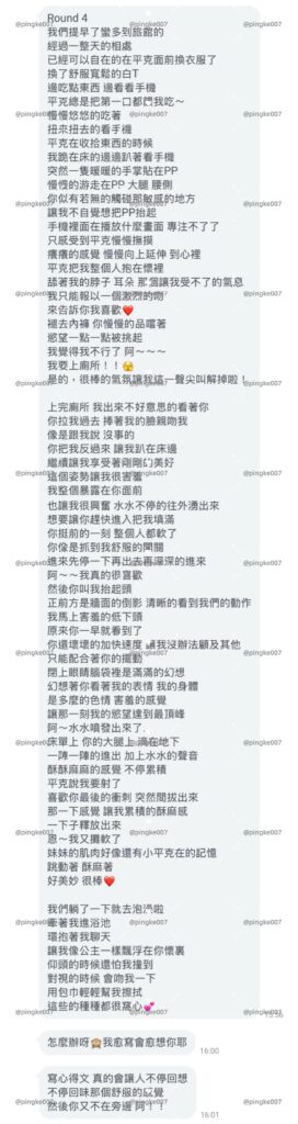 第43位女伴體驗 情慾按摩 心得 3