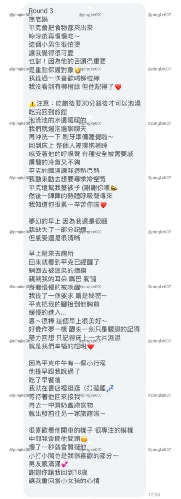 第43位女伴體驗 情慾按摩 心得 4